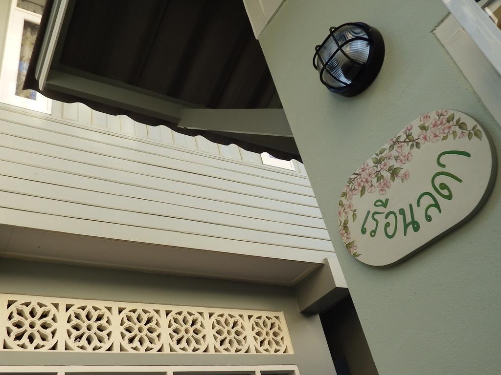 Bed and Breakfast Lada House à Lampang Extérieur photo